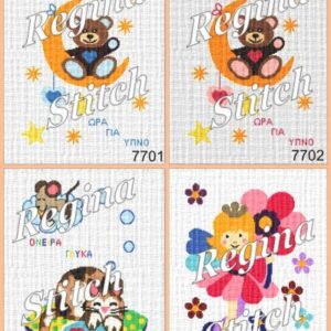 ΣΤΑΜΠΟΤΟ ΠΑΙΔΙΚΟ ΚΟΥΒΕΡΤΑΚΙ